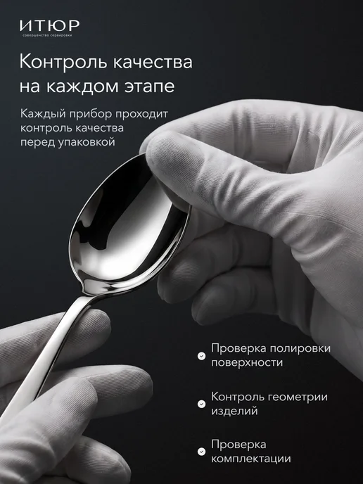 ИТЮР Набор Столовые ложки 6 штук, серый, в упаковке 240 г, фото 4