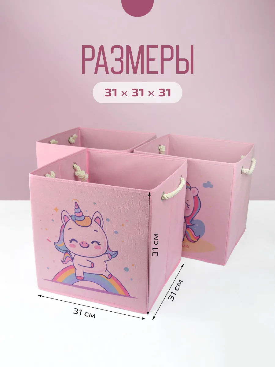 Коробка для хранения [