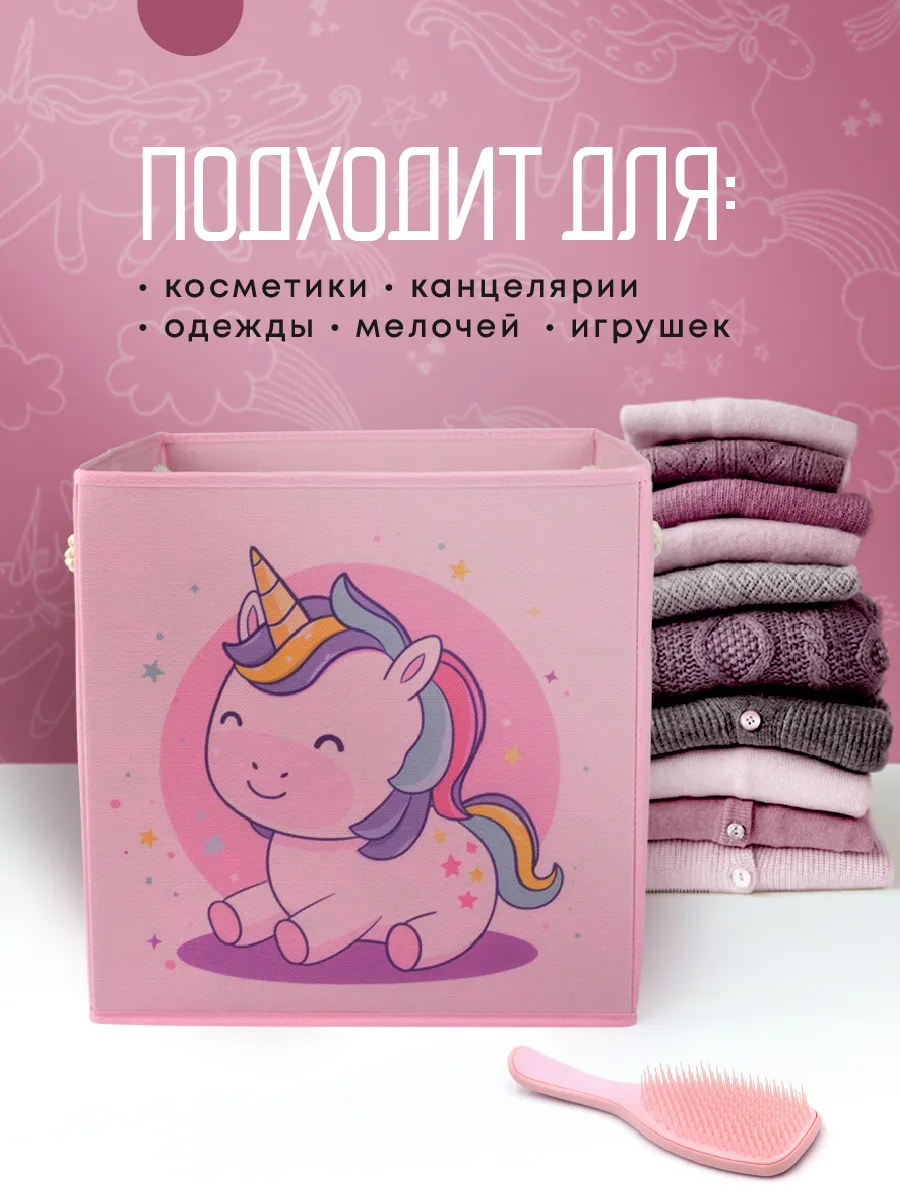 Коробка для хранения [