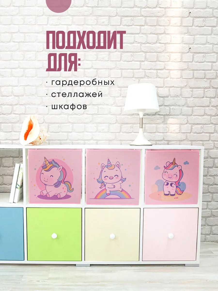 Коробка для хранения [