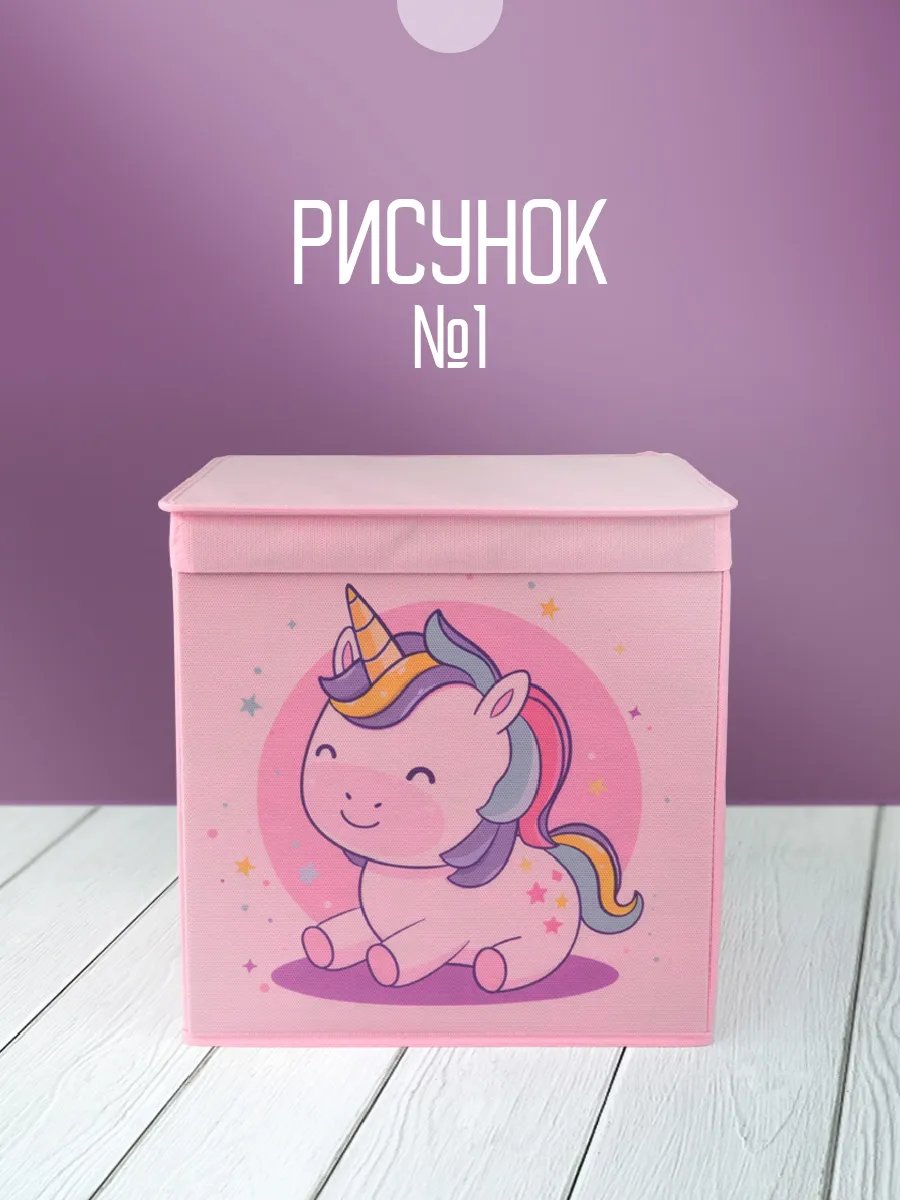 Коробка для хранения [
