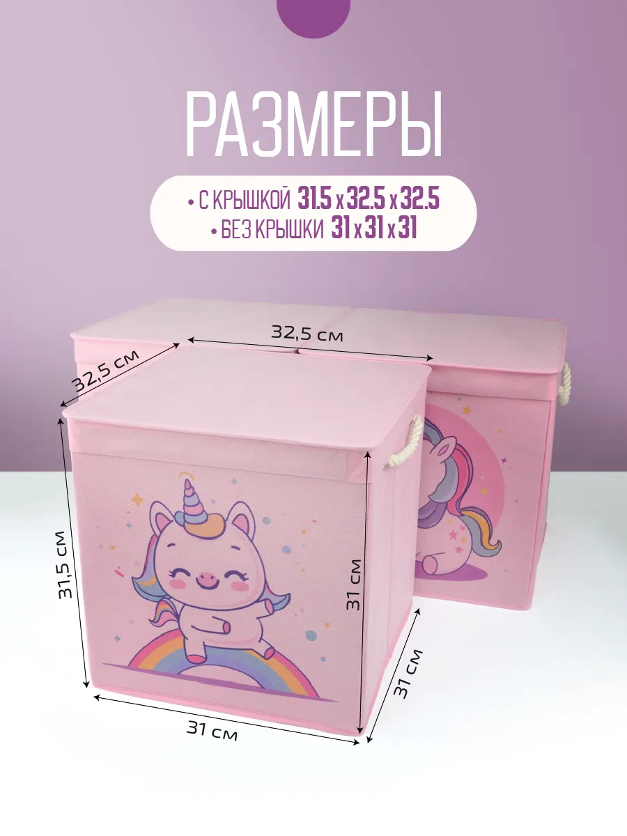 Коробка для хранения [