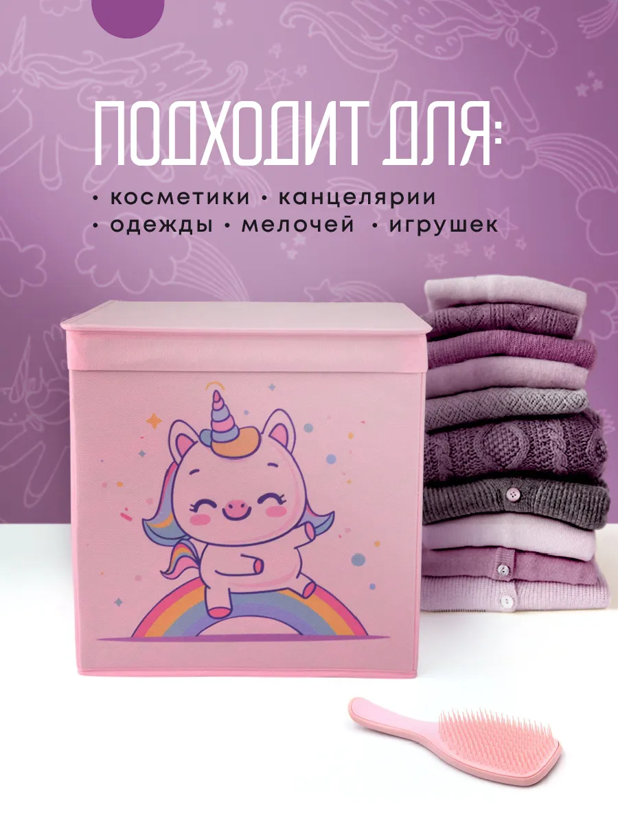 Коробка для хранения [