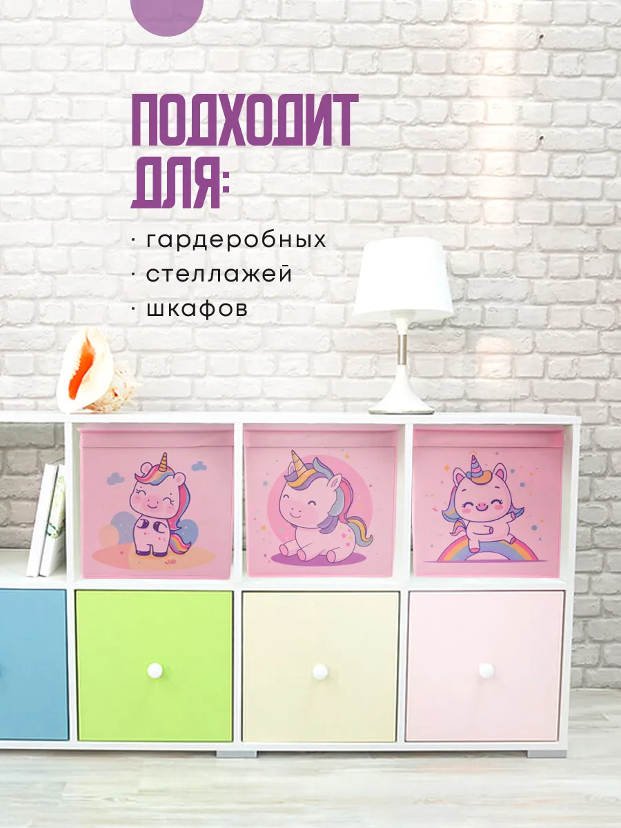 Коробка для хранения [