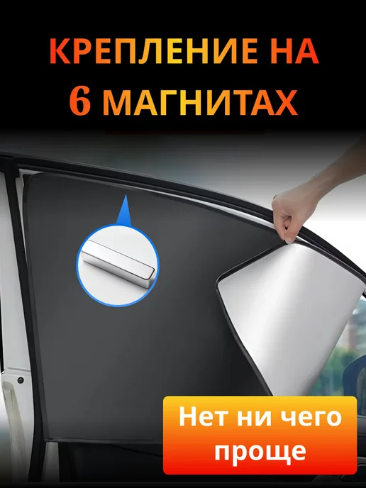 Эзэн Авто Солнцезащитные шторки на боковые передние двери, черный, фото 4
