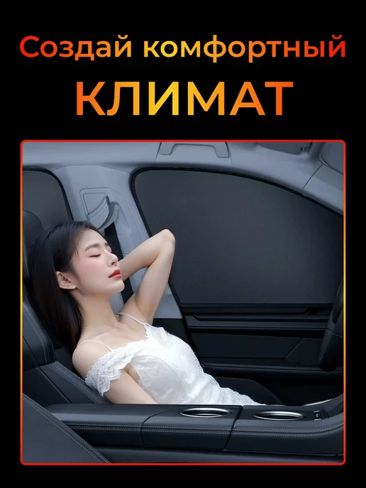 Эзэн Авто Солнцезащитные шторки на боковые передние двери, черный, фото 7