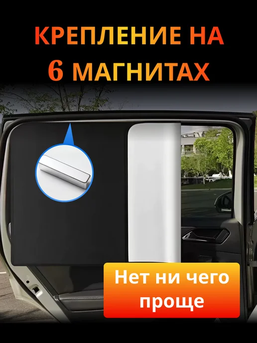 Эзэн Авто Солнцезащитные шторки на боковые задние двери, черный, фото 3