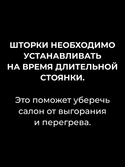 Эзэн Авто Солнцезащитные шторки на боковые задние двери, черный, фото 7