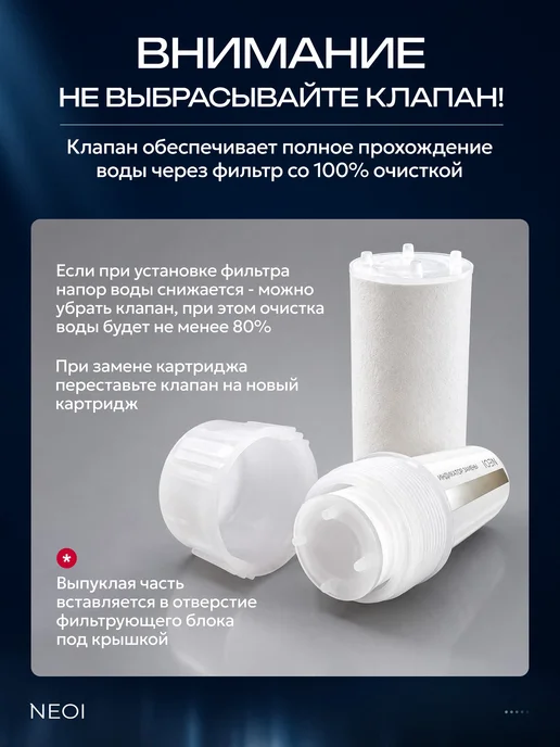 NEOI Картриджи для многоразового фильтра для душа, белый, фото 5