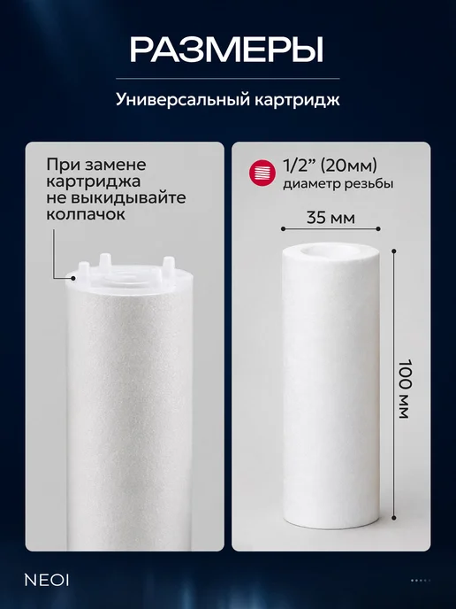 NEOI Картриджи для многоразового фильтра для душа, белый, фото 8