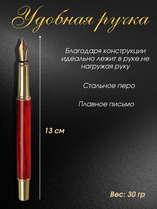 Крутяк Ручка перьевая подарочная в чехле, красный, фото 3