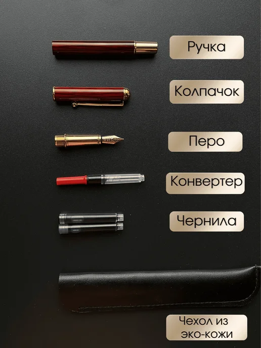 Крутяк Ручка перьевая подарочная в чехле, красный, фото 4