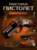 пистолет ракетница с выбросом гильз с мягкими пулями Нерф 0NE SALE-Toys 405377618 купить за 438 ₽ в интернет‑магазине Wildberries