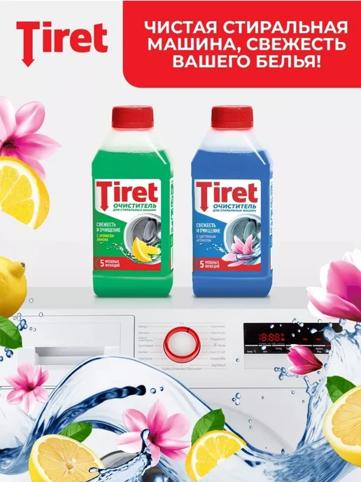 calgon Тирет - Очиститель от накипи для стиральных машин 2 шт, 2 шт, фото 2