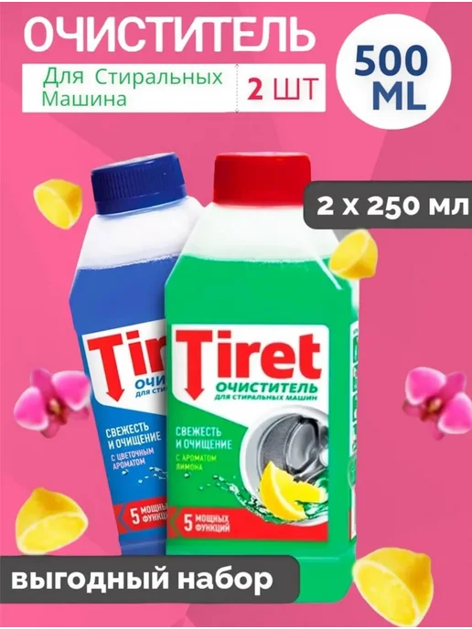 calgon Тирет - Очиститель от накипи для стиральных машин 2 шт, 2 шт, фото 3