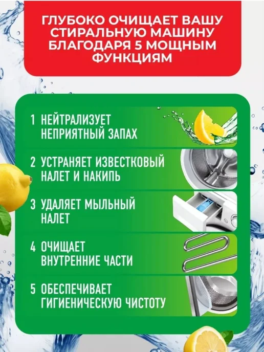 calgon Тирет - Очиститель от накипи для стиральных машин 2 шт, 2 шт, фото 4
