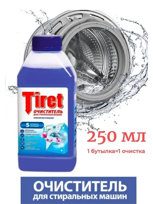 calgon Тирет - Очиститель от накипи для стиральных машин 2 шт, 2 шт, фото 5