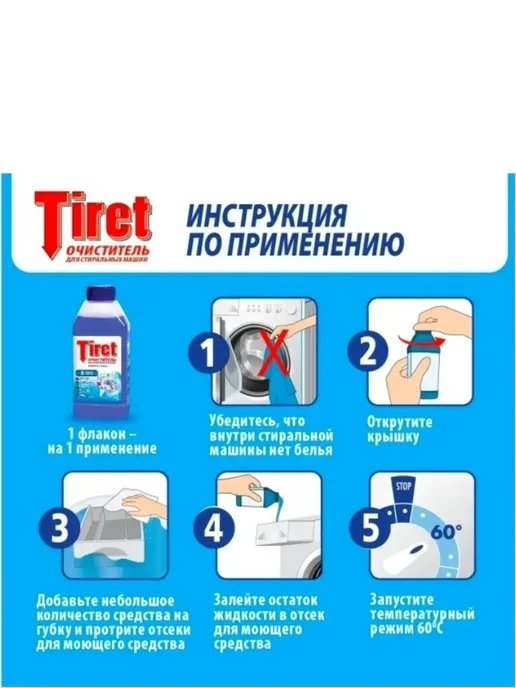 calgon Тирет - Очиститель от накипи для стиральных машин 2 шт, 2 шт, фото 6