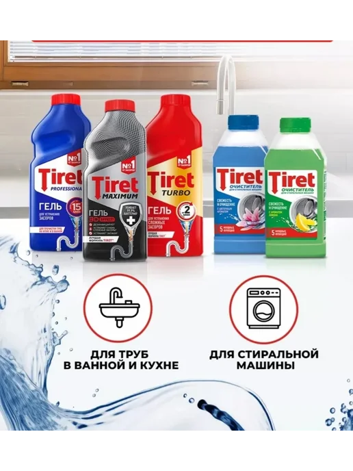 calgon Тирет - Очиститель от накипи для стиральных машин 2 шт, 2 шт, фото 7