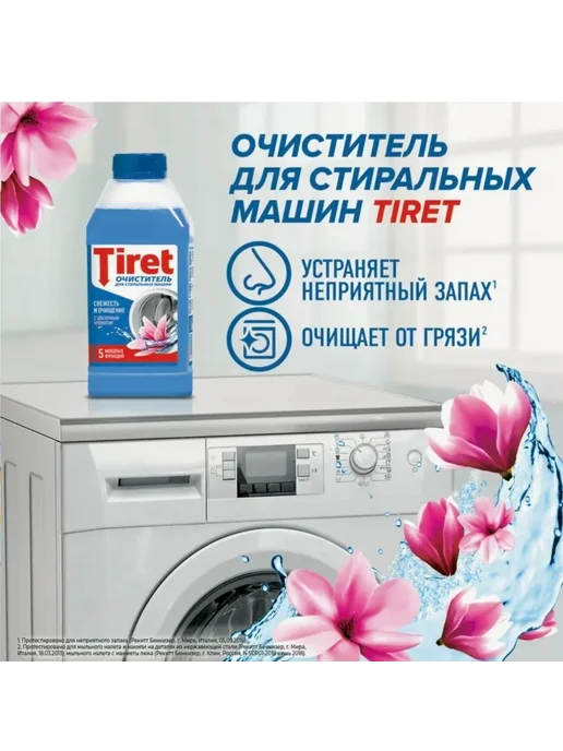 calgon Тирет - Очиститель от накипи для стиральных машин 2 шт, 2 шт, фото 8