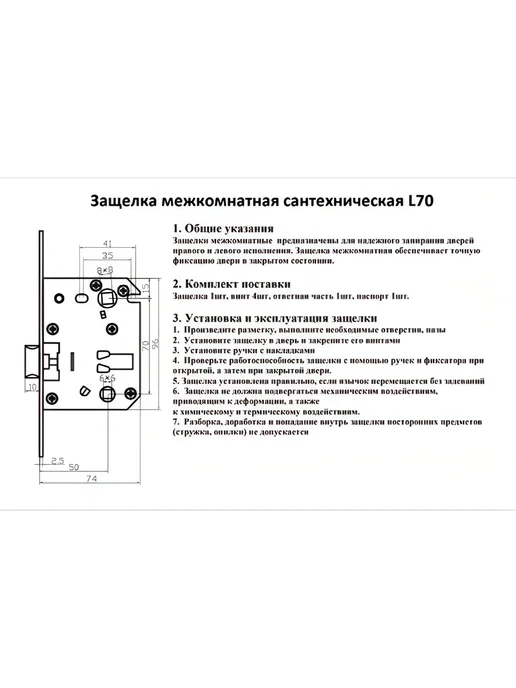 Vantage Защелка сантехническая L70 BL чёрный, черный, фото 3
