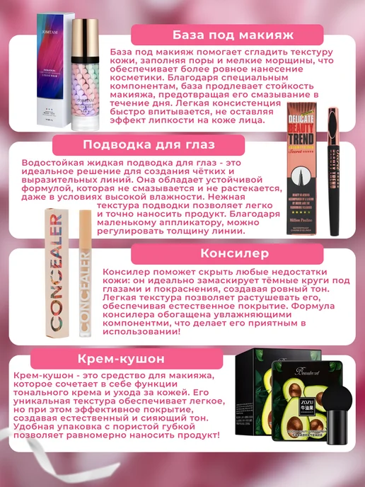 CosmeticBeauty Набор косметики подарочный 8 в 1 для лица, розовый, фото 3