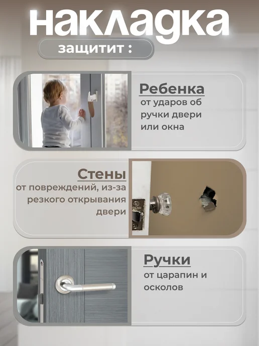 ЛапЧик Стоппер на ручку двери, вариант, фото 3
