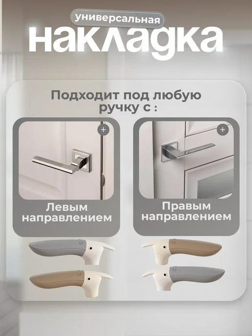 ЛапЧик Стоппер на ручку двери, вариант, фото 5