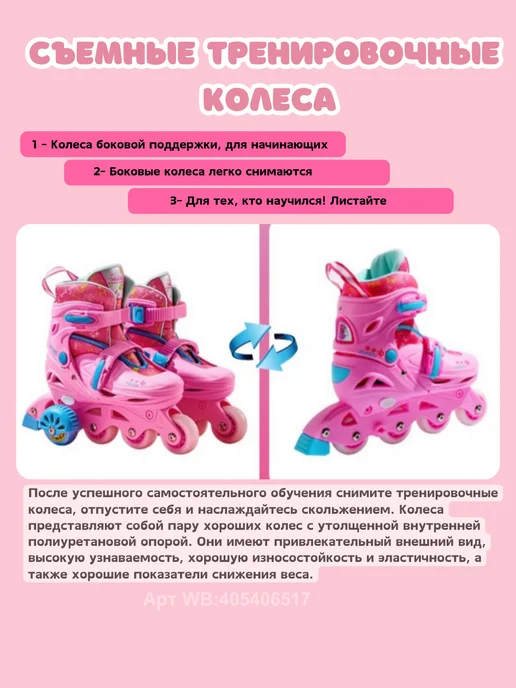 Sport&Fun Ролики раздвижные со светящимися колесами и защитой, розовый, фото 2