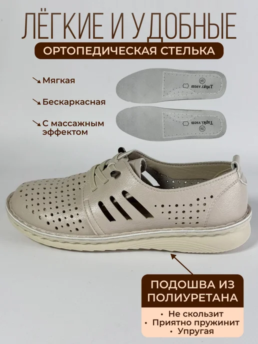 ZoArt Мокасины летние для проблемных ног, бежевый, фото 2