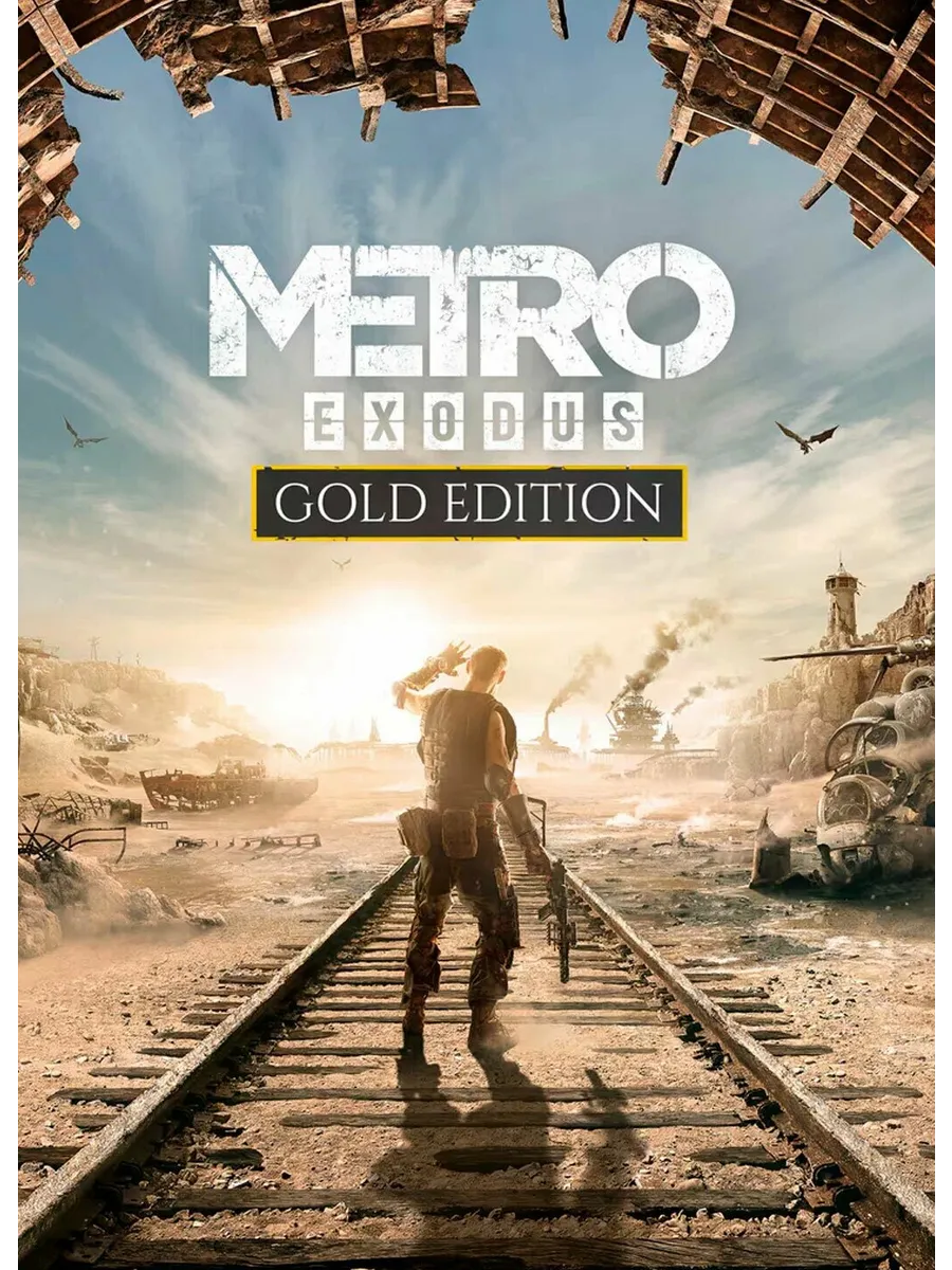 Игра Metro Exodus Gold Edition, код ключ для PC(ПК), Steam