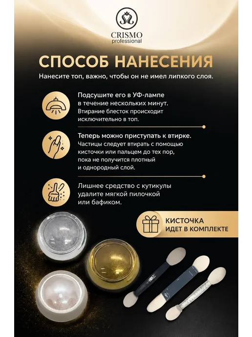 CRISMO Набор втирка для ногтей, серый, фото 2