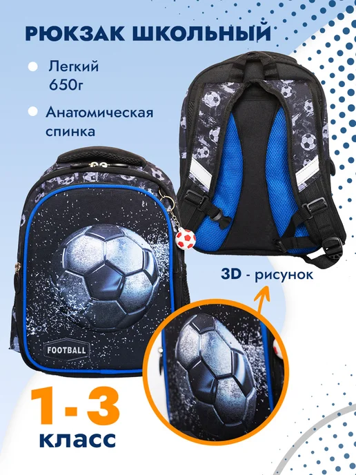 BAGEON Рюкзак школьный для мальчика первоклассника, синий, фото 2