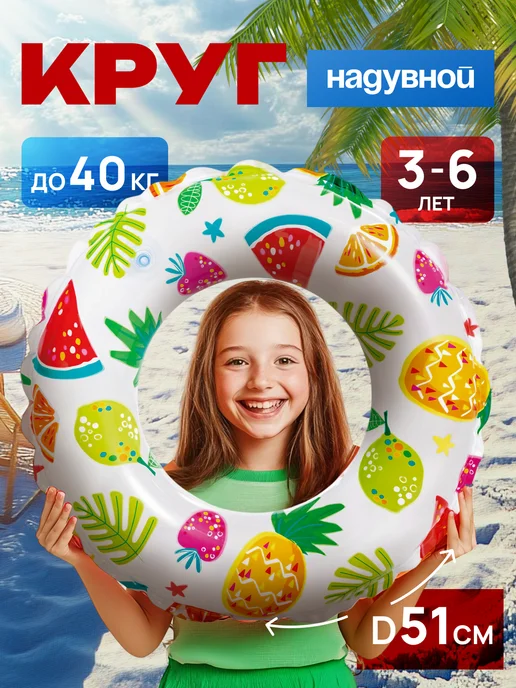 Круг для плавания, зеленый