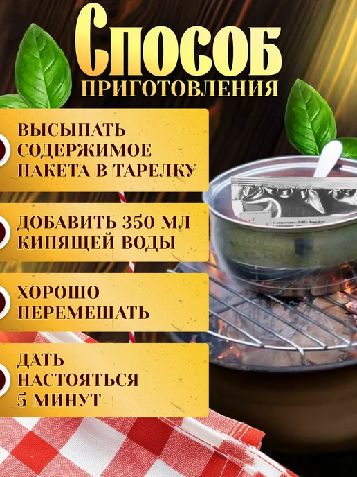 ЛЕОВИТ Суп пшеничный с мясом быстрого приготовления в пакетах, вариант, фото 3