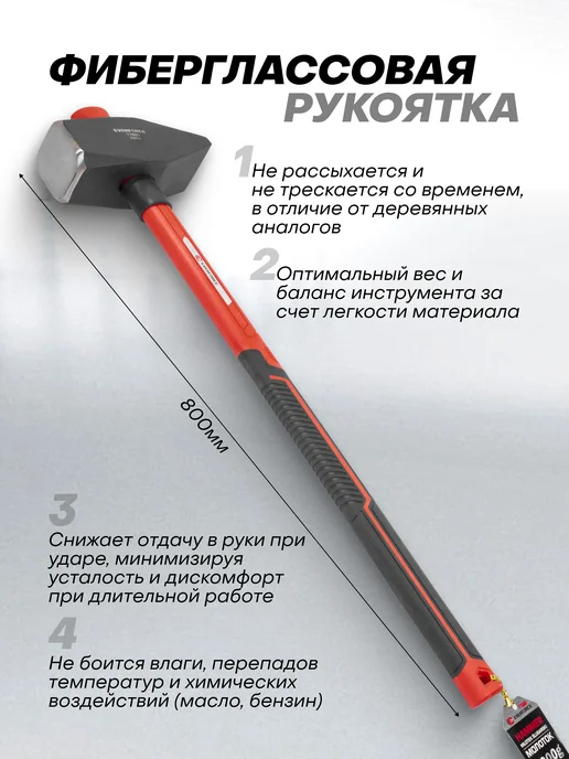 EVERFORCE Кувалда с фиберглассовой рукояткой 4,5 кг, 8 кг, фото 3