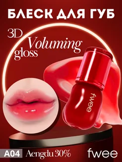 Глянцевый тинт для губ 3D Voluming Gloss 30% #A04 Aengdu FWEE 405564599 купить за 1 393 ₽ в интернет‑магазине Wildberries