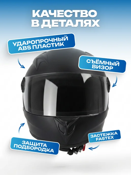 Под Защитой Детский мотошлем защитный для мотоцикла и квадроцикла, вариант, фото 2