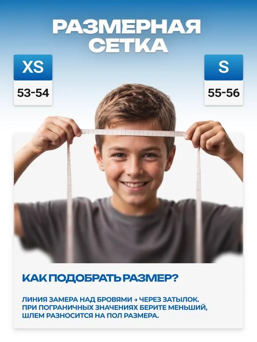 Под Защитой Детский мотошлем защитный для мотоцикла и квадроцикла, вариант, фото 5