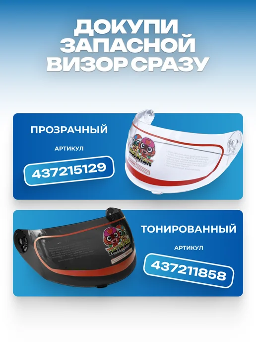 Под Защитой Детский мотошлем защитный для мотоцикла и квадроцикла, вариант, фото 7
