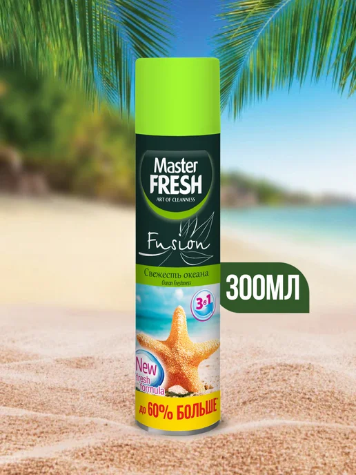 MASTER FRESH Набор Освежитель воздуха 4 шт 1200 мл, 4 шт, 1,2 л, фото 3