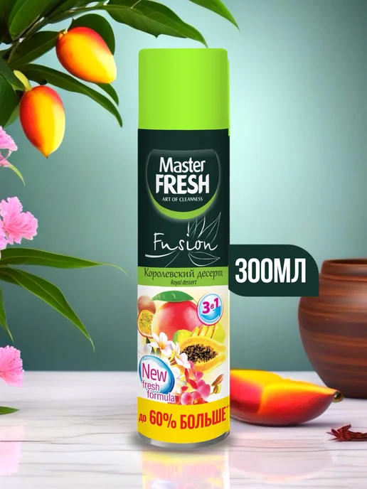 MASTER FRESH Набор Освежитель воздуха 4 шт 1200 мл, 4 шт, 1,2 л, фото 5