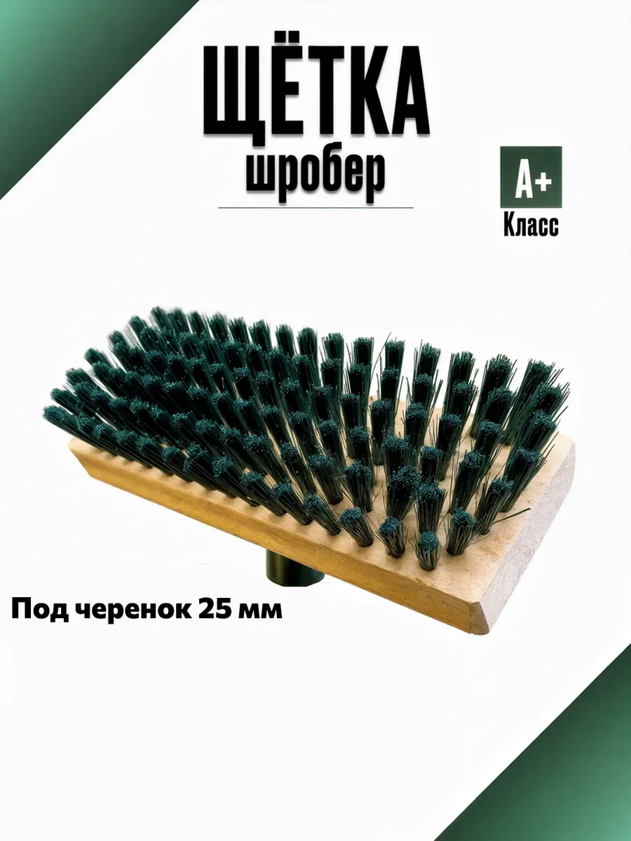 Швабра "Палубная", щетка-шробер