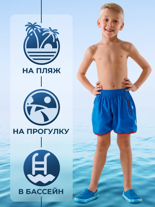 Perfect minutiae Плавательные шорты для мальчика, синий, фото 2
