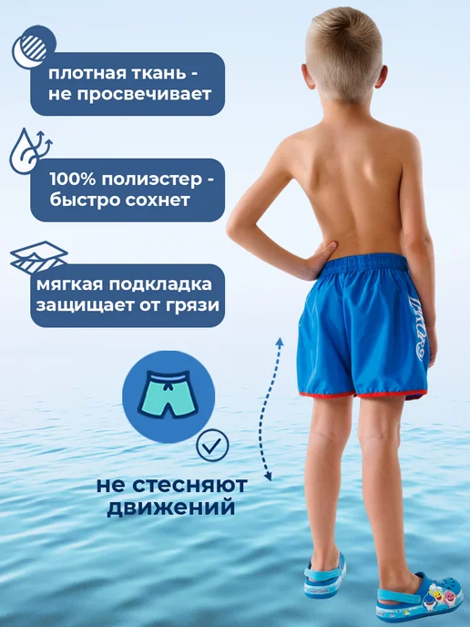 Perfect minutiae Плавательные шорты для мальчика, синий, фото 3