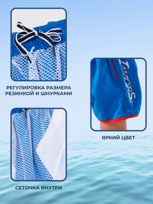 Perfect minutiae Плавательные шорты для мальчика, синий, фото 4