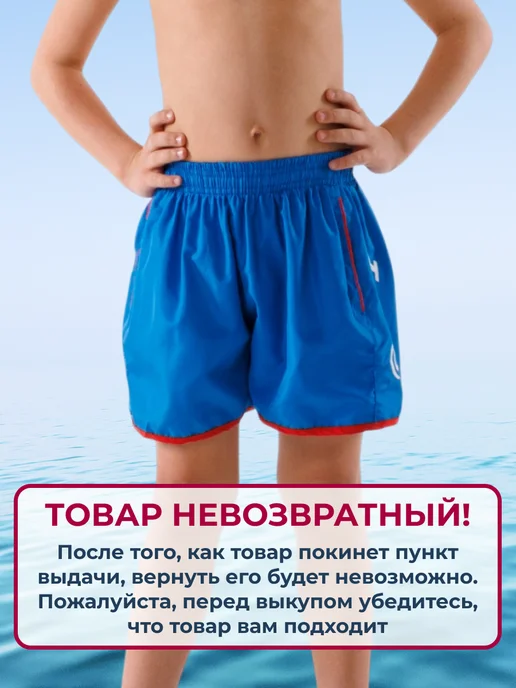 Perfect minutiae Плавательные шорты для мальчика, синий, фото 5