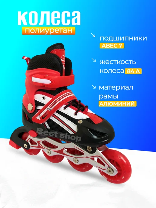 Роликовые коньки раздвижные (S.M.-5Л3), красный, фото 2