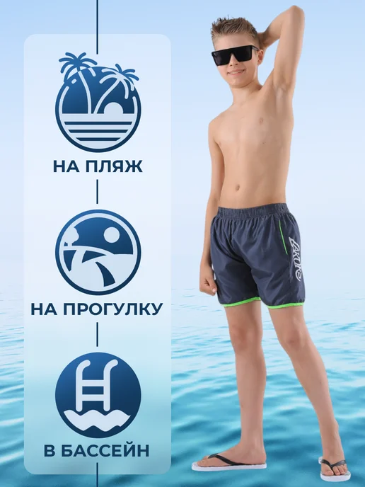 Perfect minutiae Плавательные шорты для мальчика, серый, фото 2