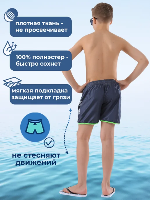 Perfect minutiae Плавательные шорты для мальчика, серый, фото 3
